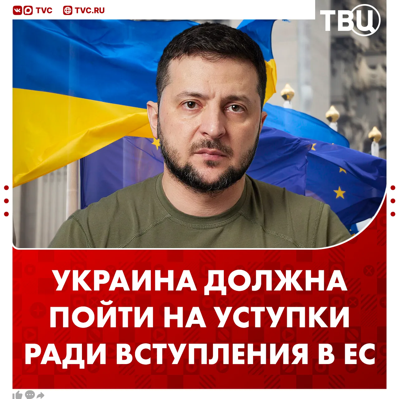 Украина должна пойти на уступки ради мира, чтобы вступить в Евросоюз  Об этом заявил премьер-министр