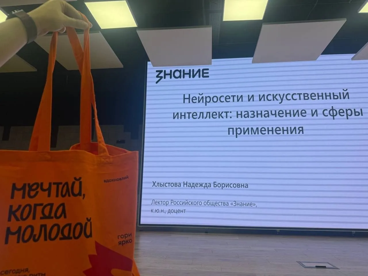 Итоги организации интерактивного мероприятия для студенческой молодежи