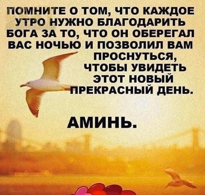 ✨ Доброе утро!

Поздравляем Вас с началом новой трудовой недели! ☀️
Желаем Вам Божиего благословения