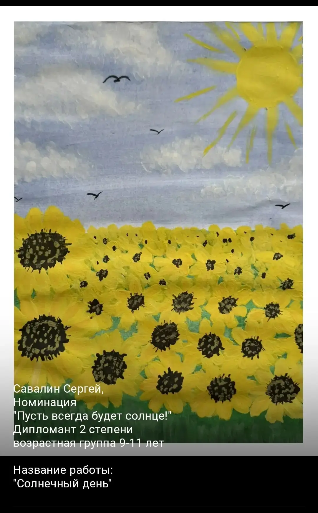 🎨Подведены итоги областной выставки - конкурса детского изобразительного творчества «Наш дом-Земля».