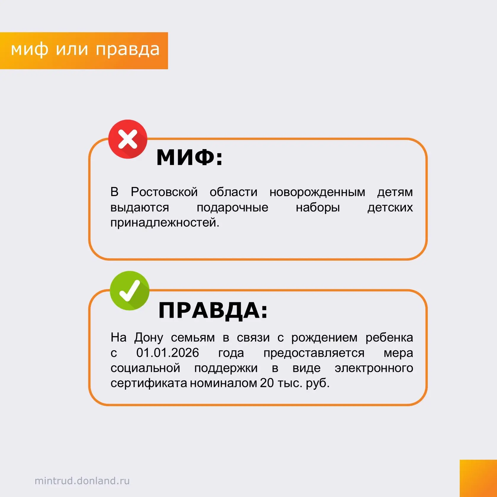 По поручению Губернатора Ростовской области Слюсаря Ю.Б. и в рамках обновленной Стратегии социально-