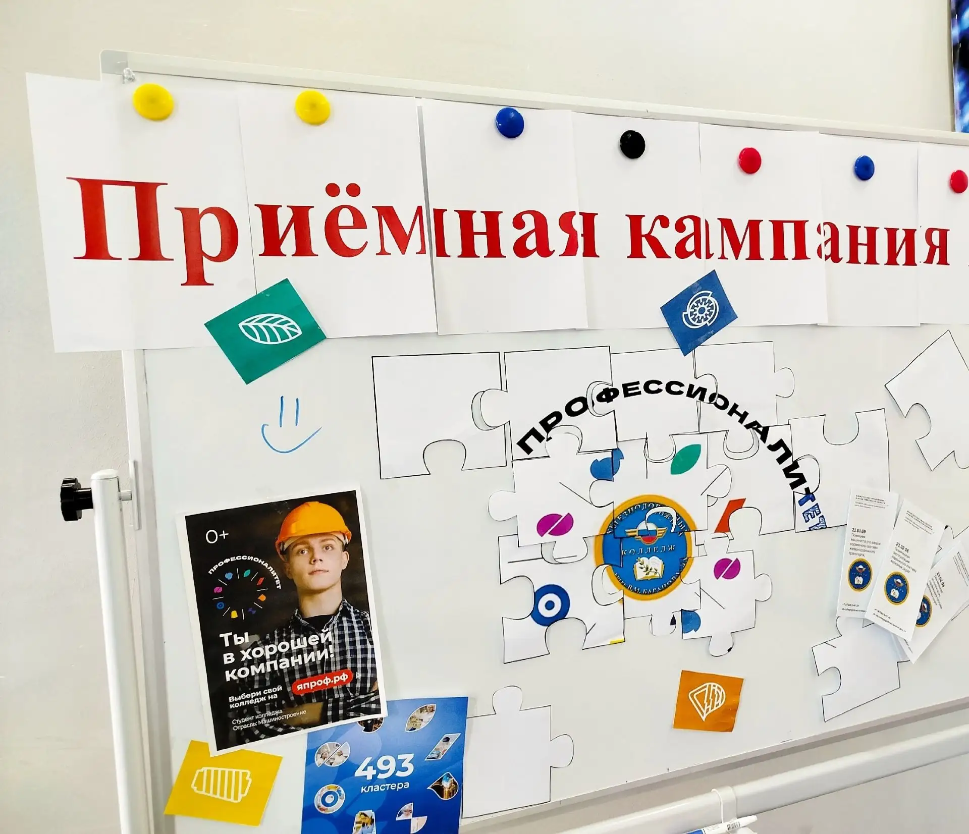 ЧТО ДЕЛАТЬ ПОСЛЕ ПОДАЧИ ДОКУМЕНТОВ?