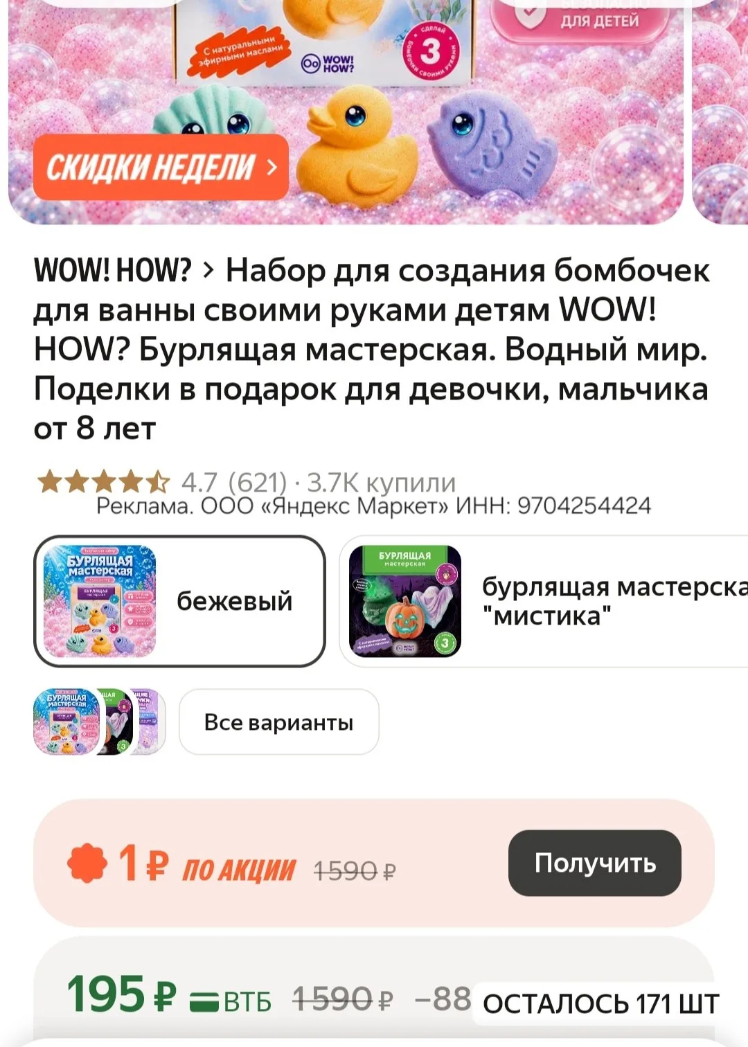 https://market.yandex.ru/cc/BEAfpB