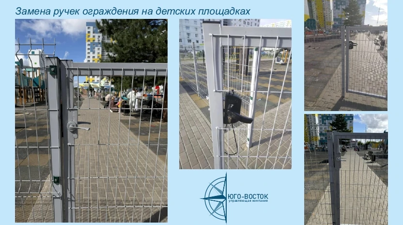 Уважаемые жители! Сообщаем, что в ЖК "Озерки": была произведена замена ручек ограждения...