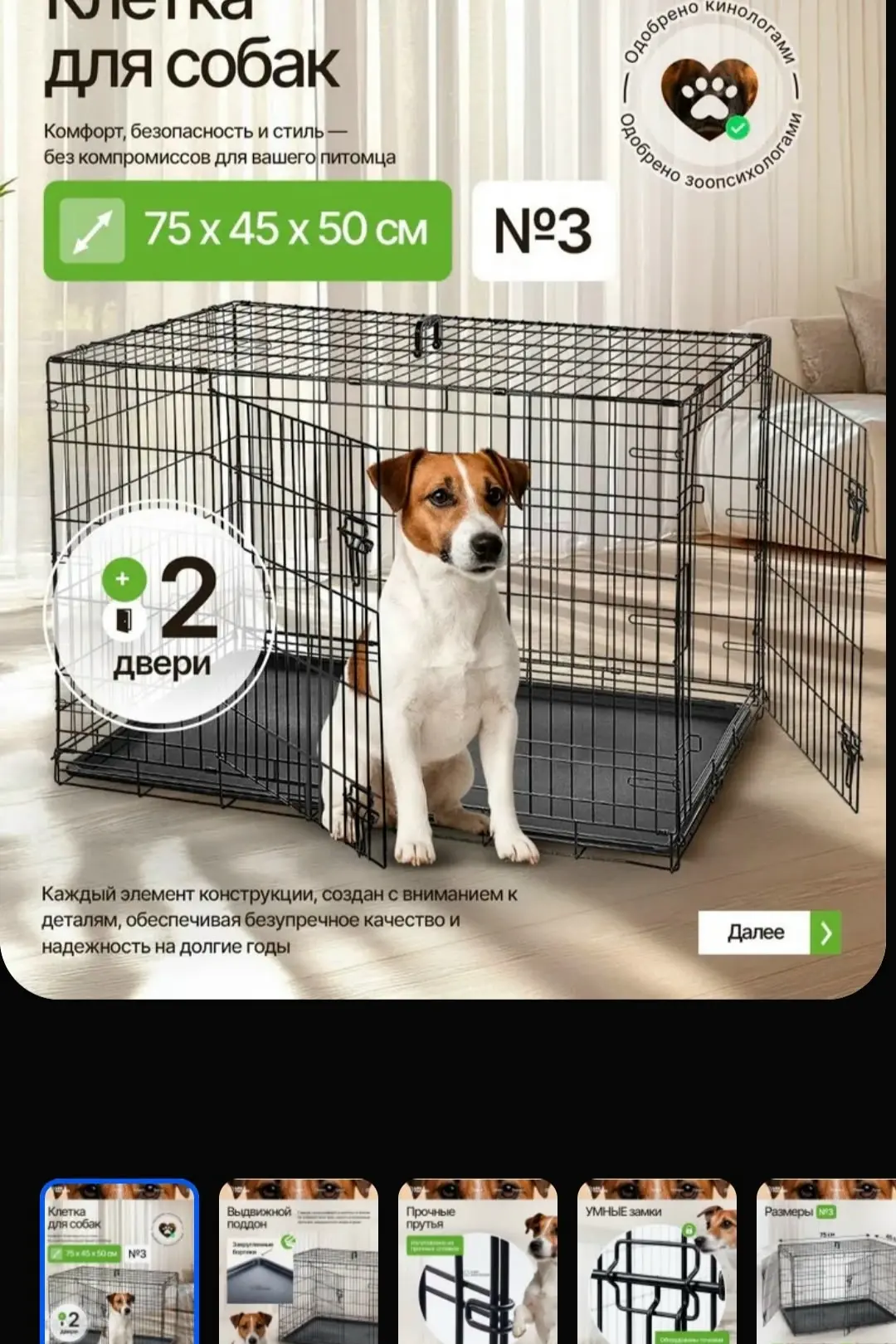 Предлагаю к продаже клетку для животных. В отличном состоянии. Размеры на фото.