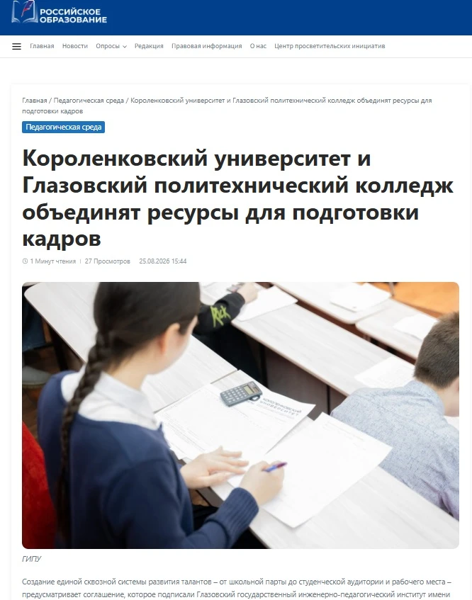 #СМИ_о_ГИПУ