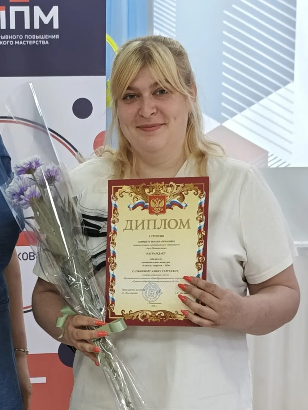 🍀 Подведены итоги муниципального конкурса «Учитель здоровья – 2026»!

✏ В рамках семинара‑совещания