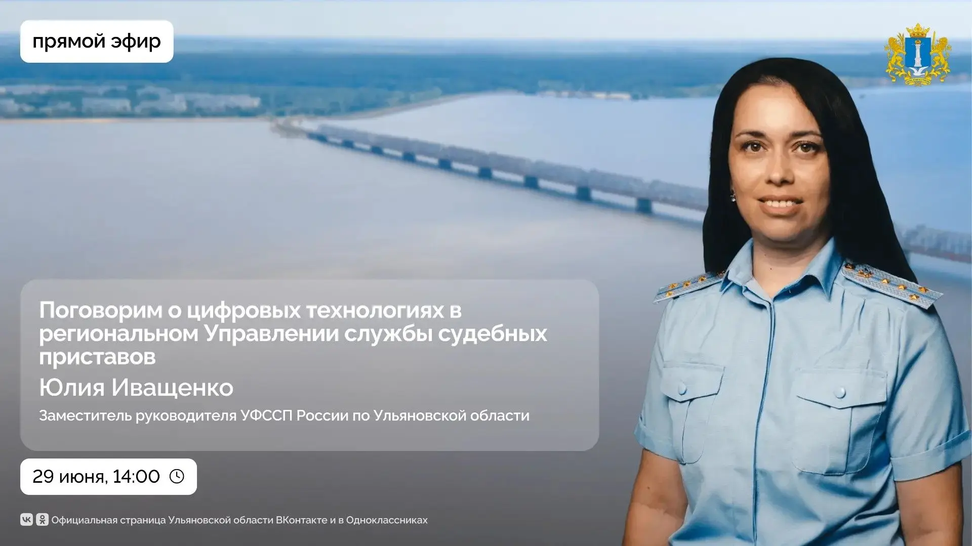 Как работают электронные сервисы службы судебных приставов?