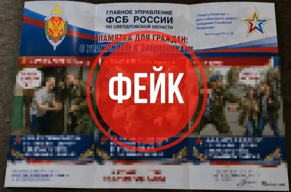 ⚡️ В сети зафиксированы случаи распространения недостоверной информации

Злоумышленники создали подд