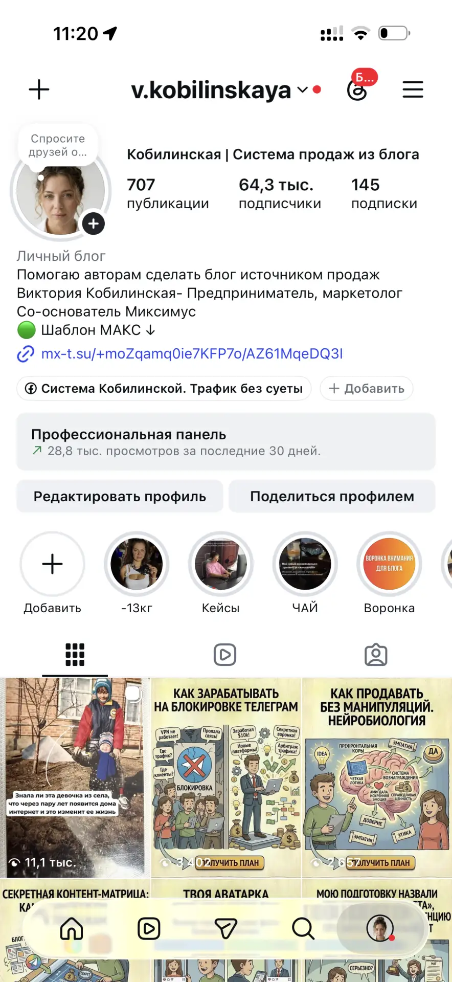 😎У меня есть бложик в запрещенке на 64к, там я сейчас веду все закулисье работы и в це...