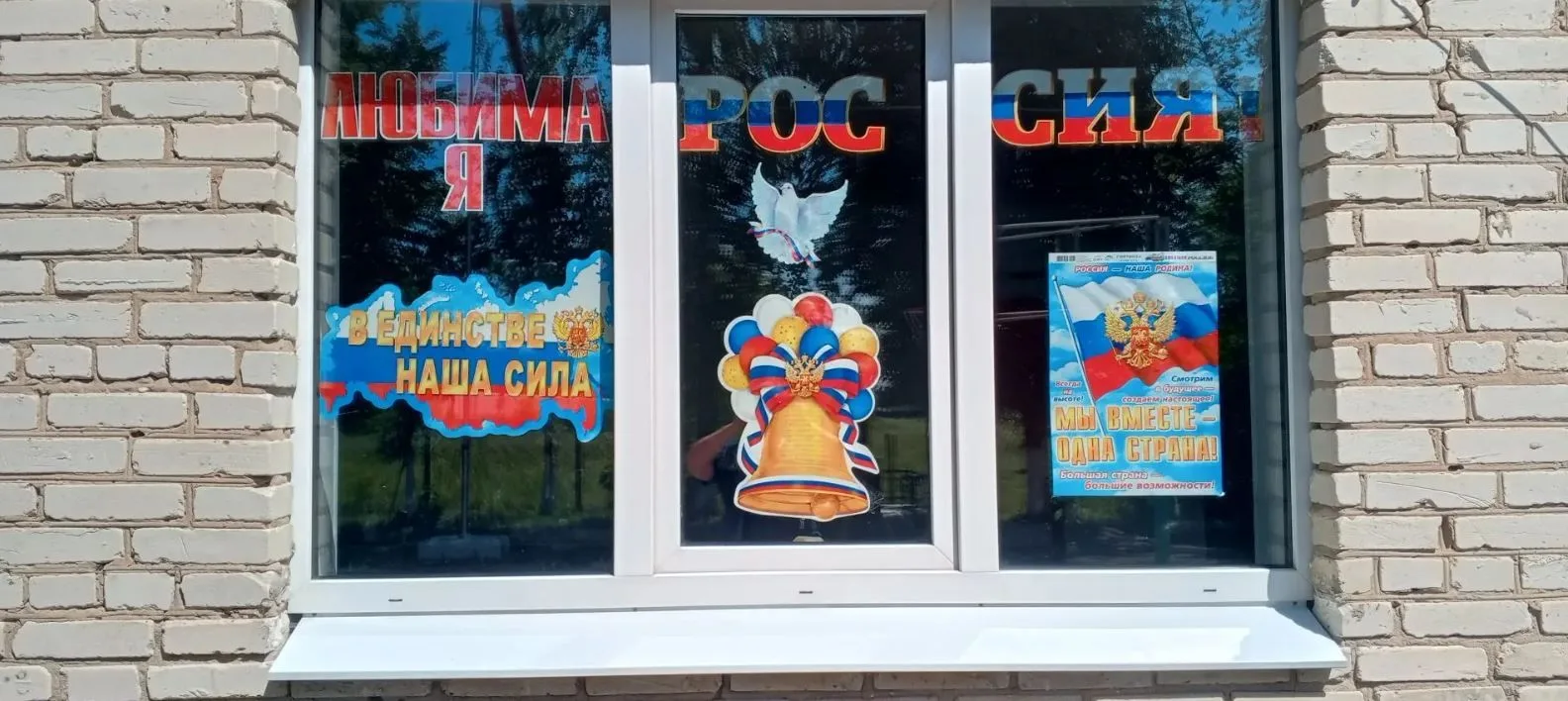 Наша школа принимает участие в Акции "Окна России"
#ОкнаРоссии #ОкнаРоссии71 #ДвижениеПервых #Движен