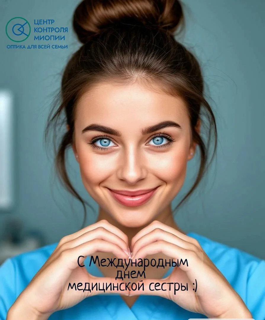🌸 С Международным днем медицинской сестры!