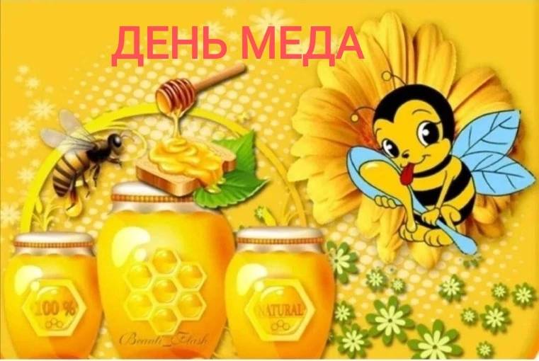 День мёда в детском саду:познаем мир через творчество и эксперимент.