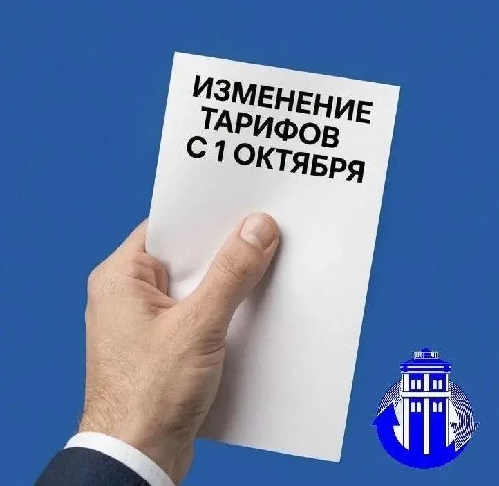МУП ЖКХ "Вологдагорводоканал" информирует📢