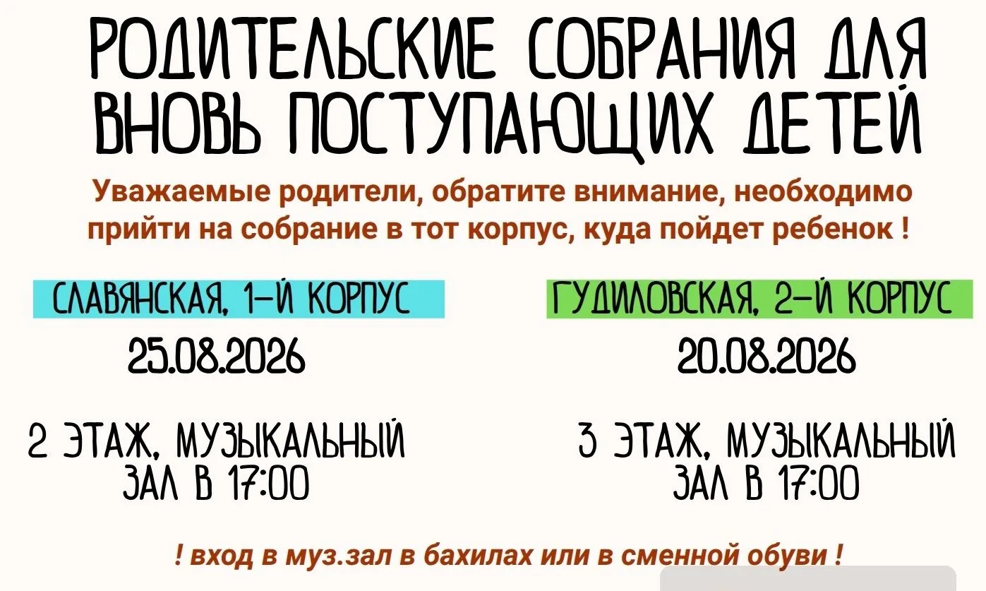 Уважаемые родители, чьи дети впервые пойдут в детский сад, приглашаем вас для знакомств...