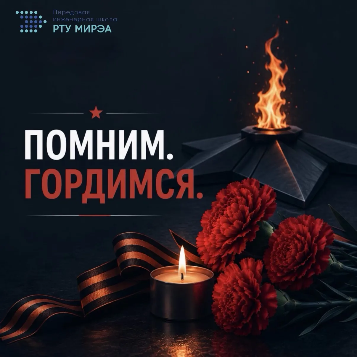 22 июня — День памяти и скорби

Сегодня мы вспоминаем тех, чьи жизни навсегда изменила Великая Отече