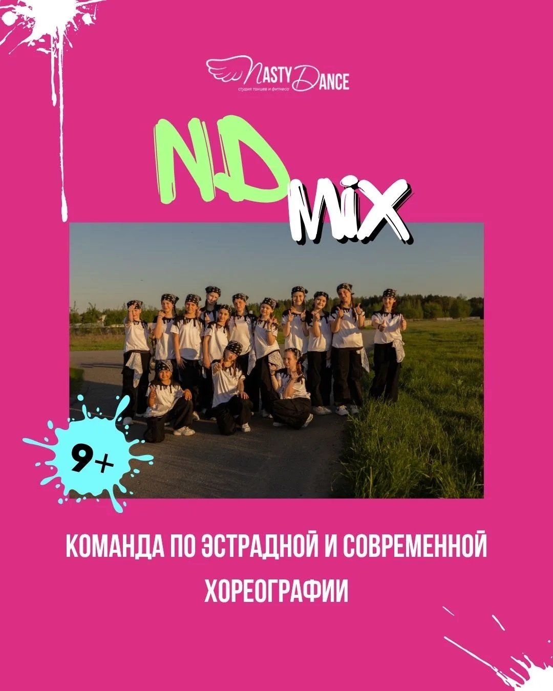 В Студии Танцев и Фитнеса - РАЗГАР НОВОГО ВЕСЕННЕ-ЛЕТНЕГО СЕЗОНА ВЫСТУПЛЕНИЙ, ТВОРЧЕСКИХ ПРОЕКТОВ И 
