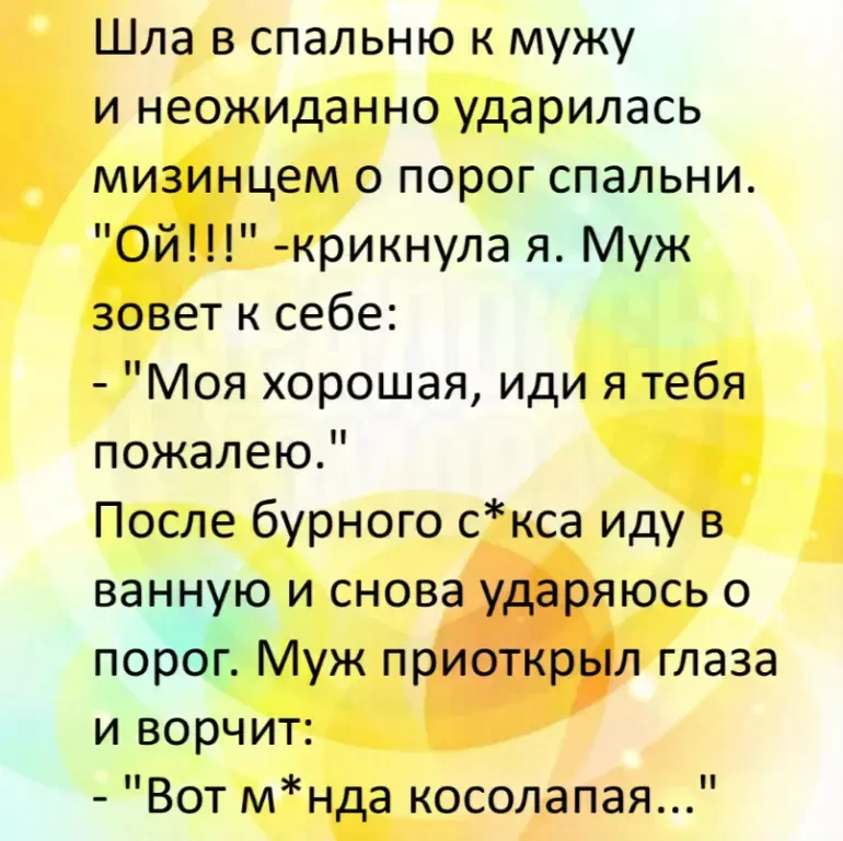 👉Анекдоты