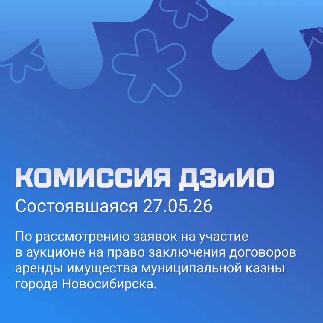 Сегодня, 27 мая текущего года, под председательством заместителя начальника департамент...