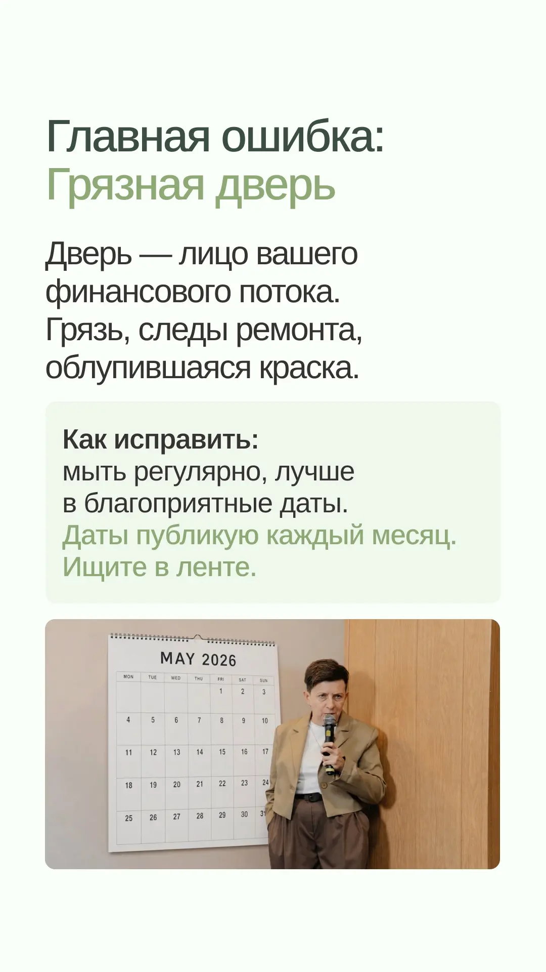 6 ошибок у входной двери: быстрая диагностика по фэншуй  Входная дверь — не просто вход. Это первое 
