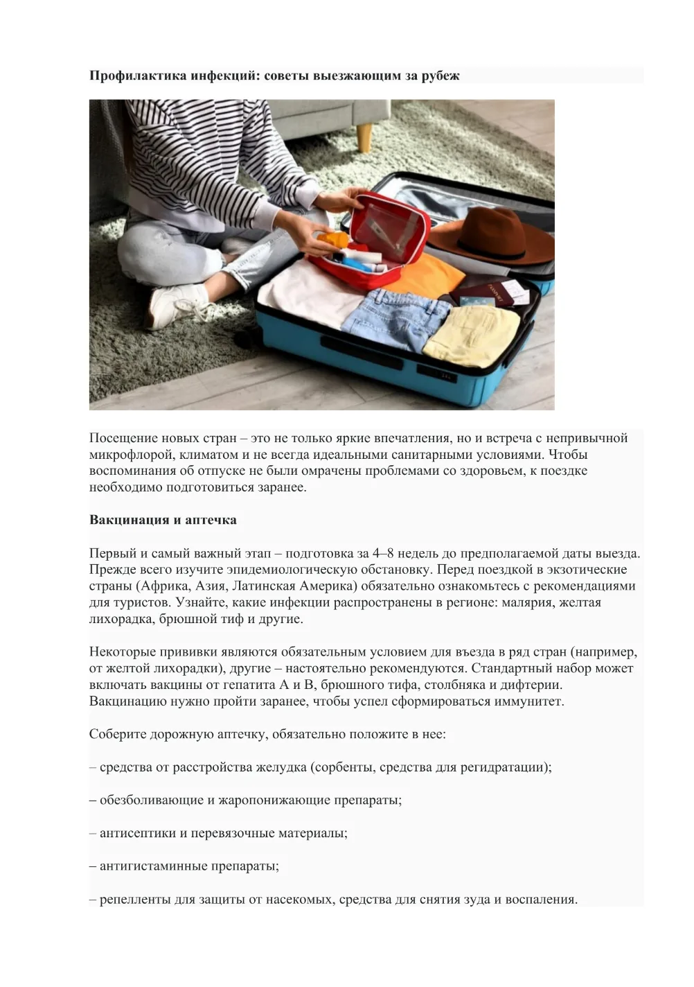 Медиа публикации