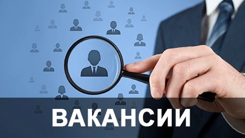 #естьработа