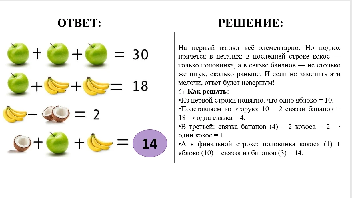 Эта задача — идеальный тренажер на развитие внимания к деталям (точно то, чего не хвата...