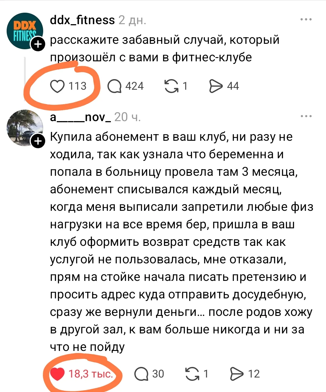 Яркий пример того, как бренды недооценили силу соцсетей☝️