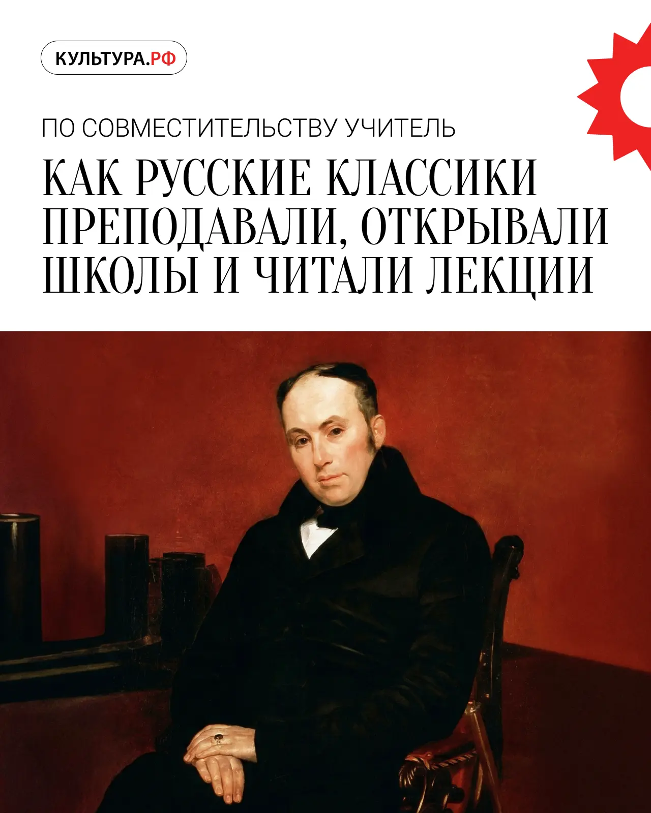 По совместительству учитель
