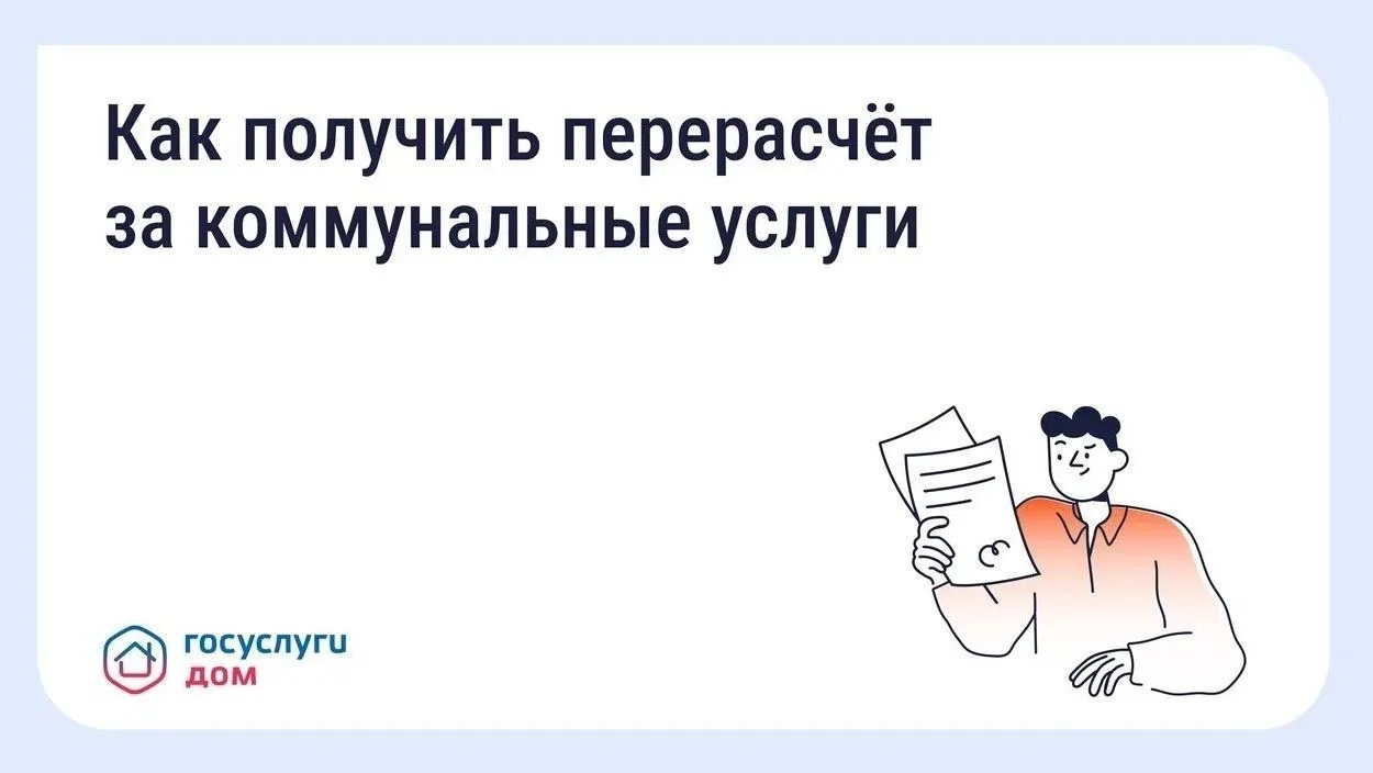 Как сэкономить на «коммуналке», ЕСЛИ УЕЗЖАЛ В ОТПУСК ИЛИ КОМАНДИРОВКУ? Если зарегистрированные жильц