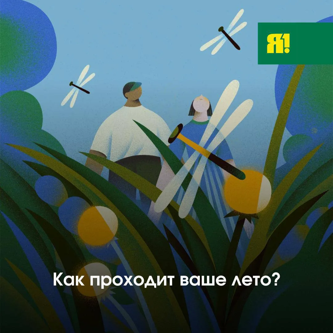 Как ваше лето?

Подошёл к концу июль. Много успели? Или всё проспали и не заметили, как пролетели 2/