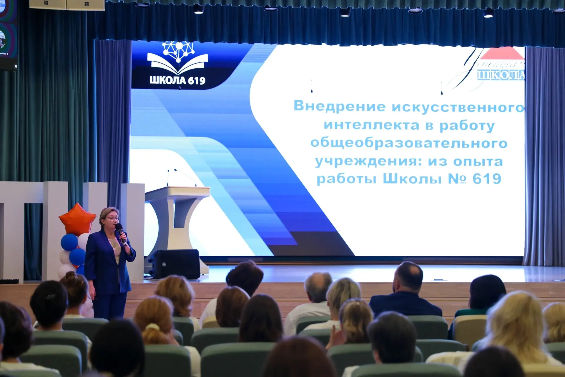 ✅ Педагоги Школы № 619 представили опыт работы с ИИ на всероссийском семинаре в ИТШ № 777 

В рамках
