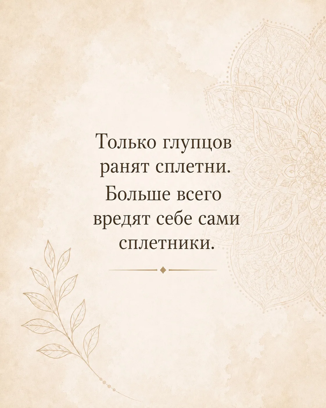 Больше цитат