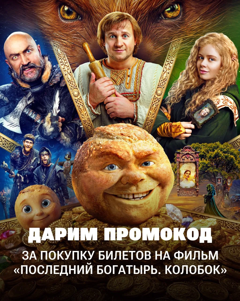 🎬 Сходить в кино и получить скидку? Да легко!