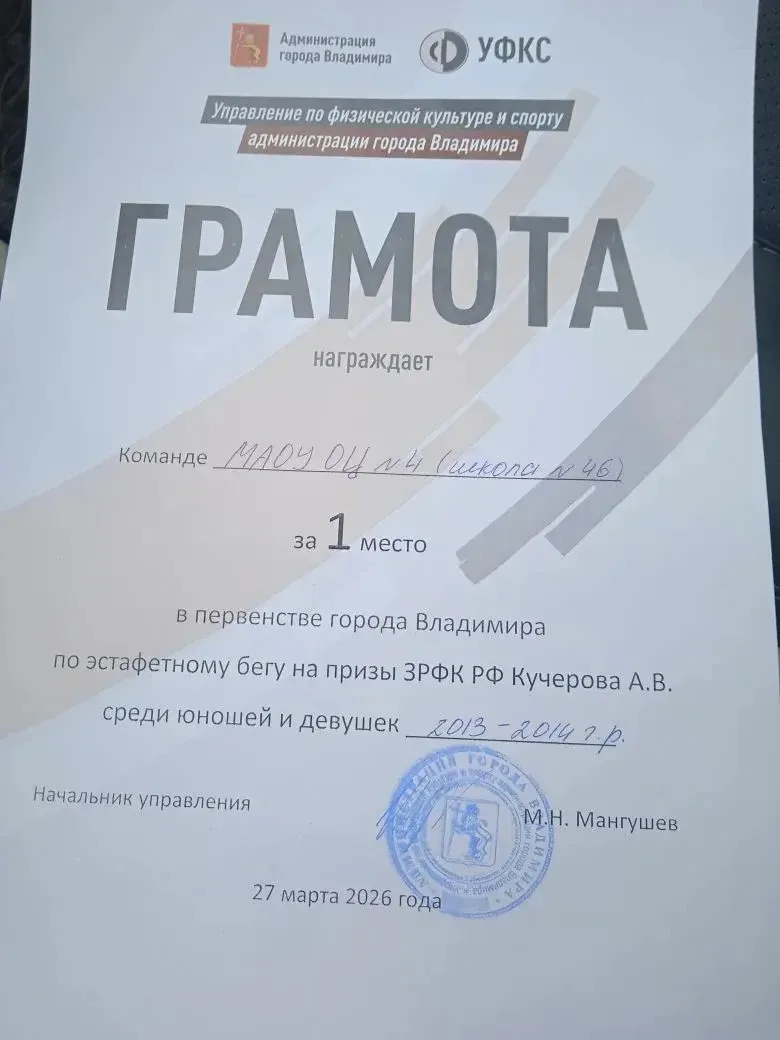 Ура!!  У нас победа!  🏆🌟Поздравляем команду нашего образовательного центра, которая стала чемпионом 