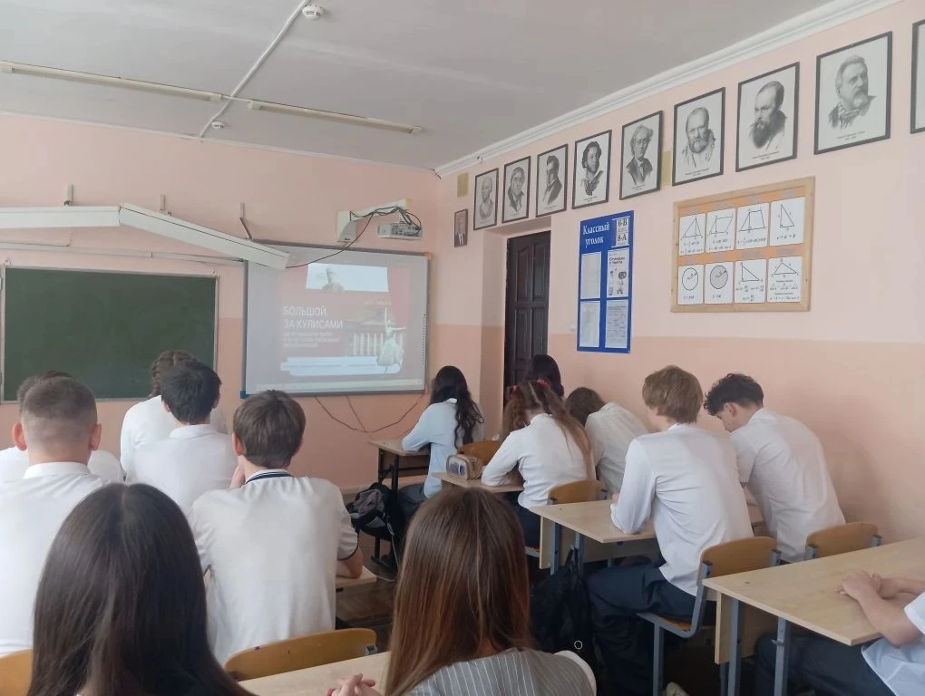 23 марта в школе прошли уроки "Разговоры о важном" на тему: "Большой. За кулисами. 250 лет Большому 