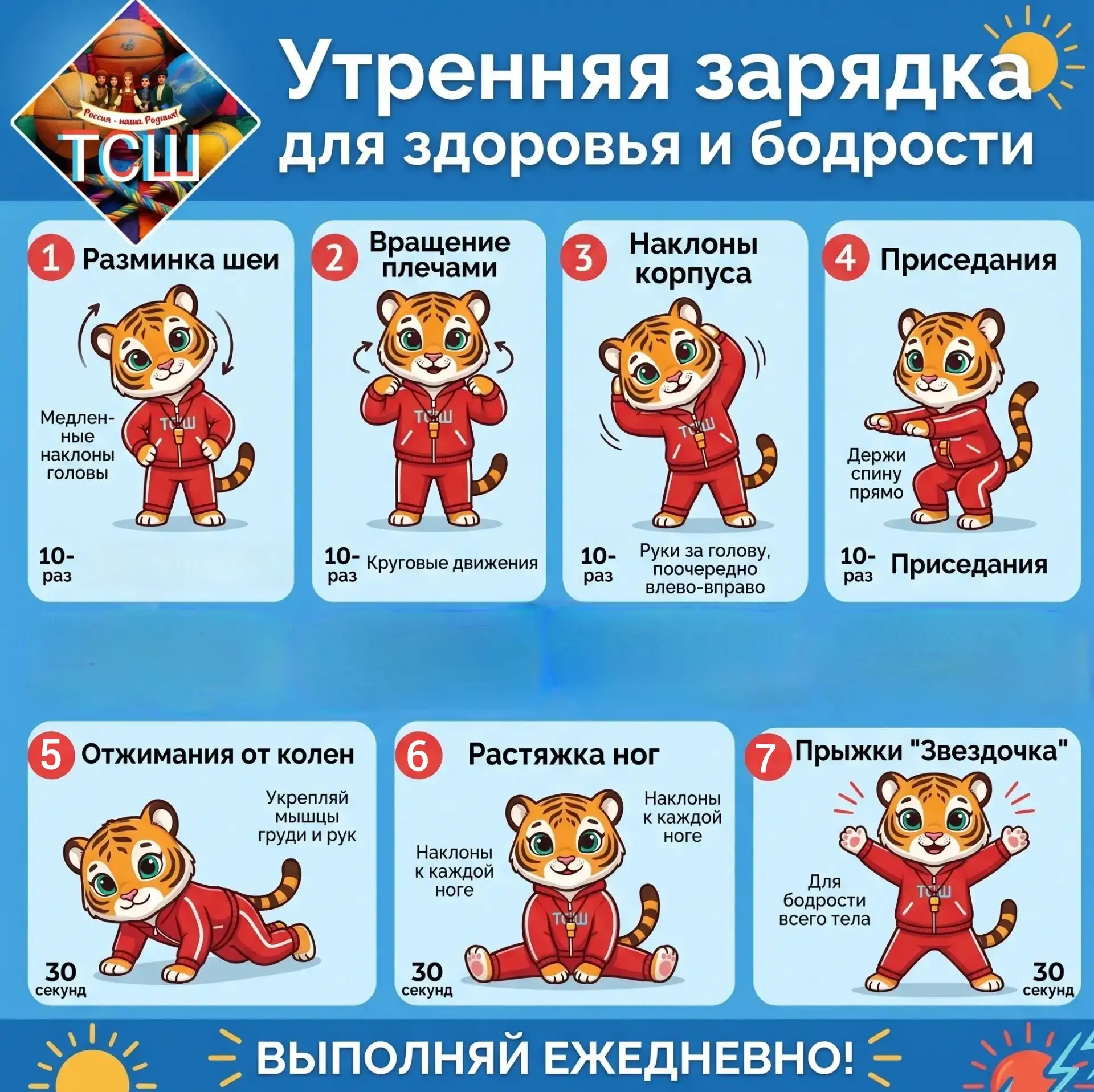 ☀ Доброе утро, спортсмены и их родители!