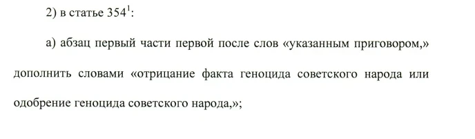 Путин установил уголовное наказание за отрицание геноцида советского народа - Российска...