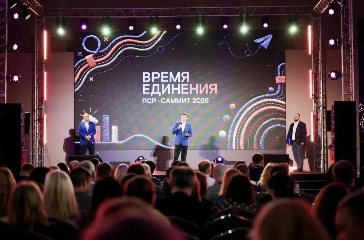 ⚡Узнайте подробнее о ПСР на саммите «Время Единения»