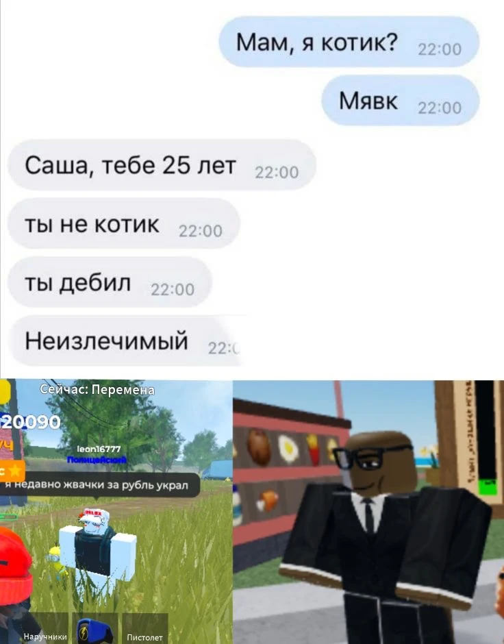 Роблокс | Больница для животных