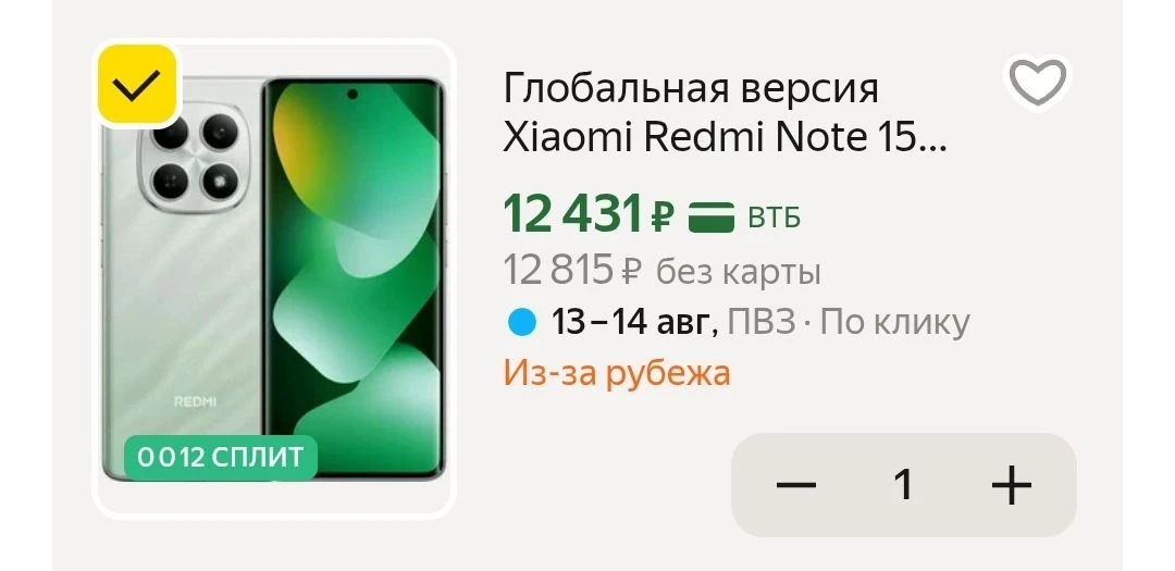 Глобальная версия Xiaomi Redmi Note 15 NFC Смартфон 6/128 ГБ, Зелёный