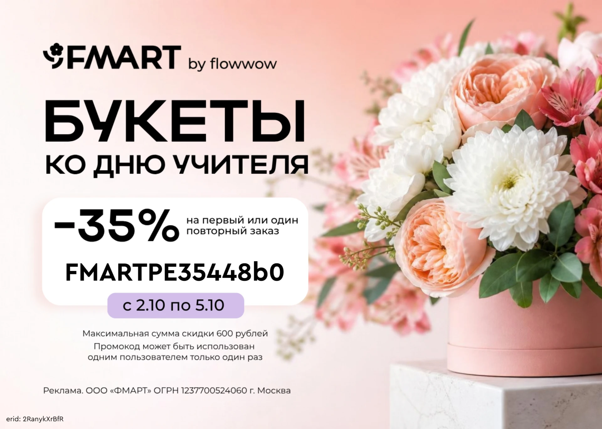 Праздник в календаре: 5 октября — День учителя! ✨