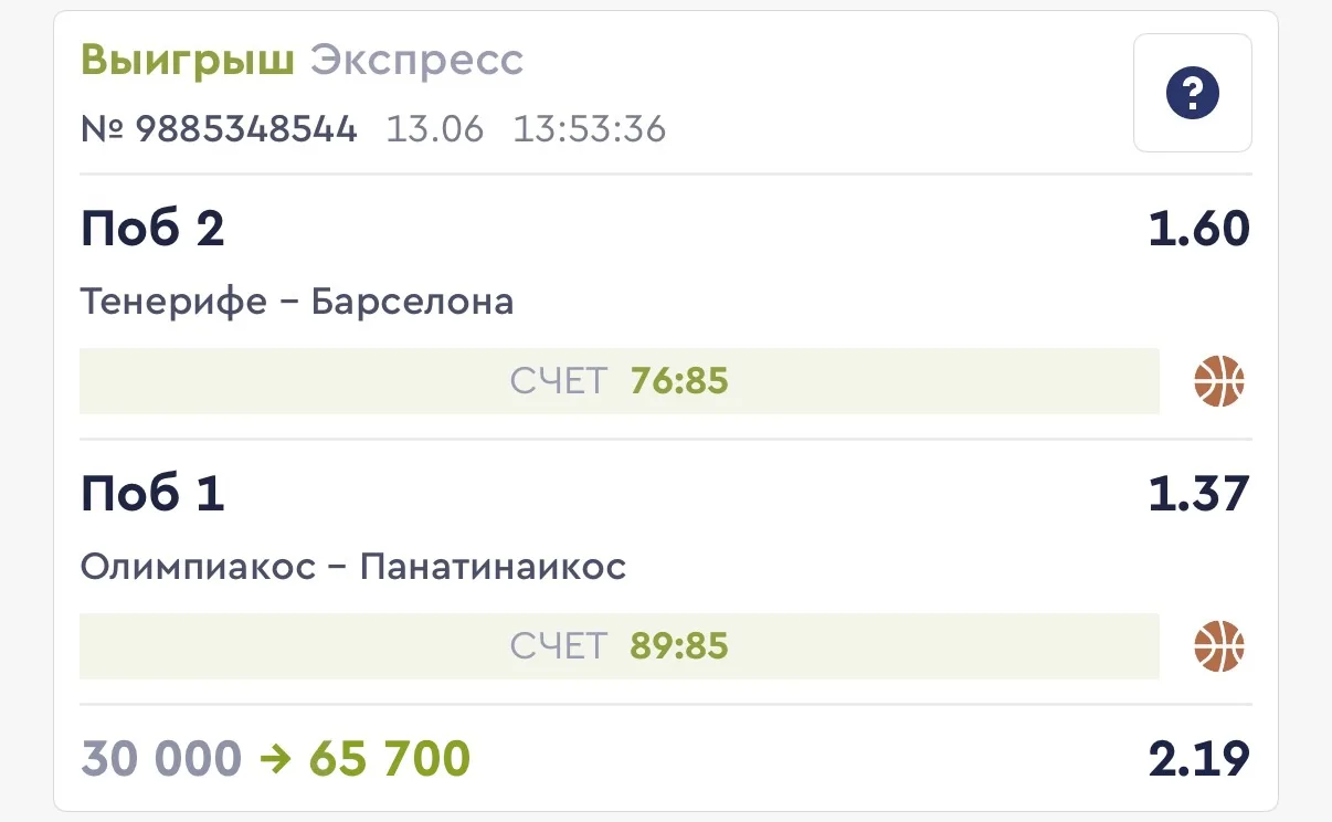 Победа✅✅✅
