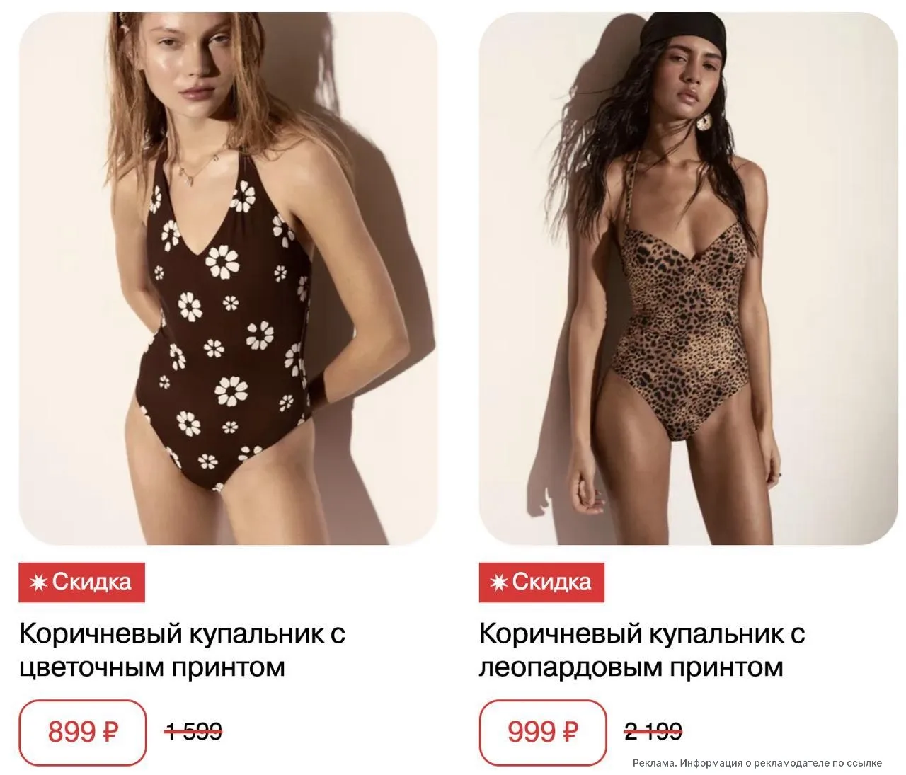 Скидки на купальники и пляжную коллекцию в Gloria Jeans 
Также проходит летняя распродажа скидки до 