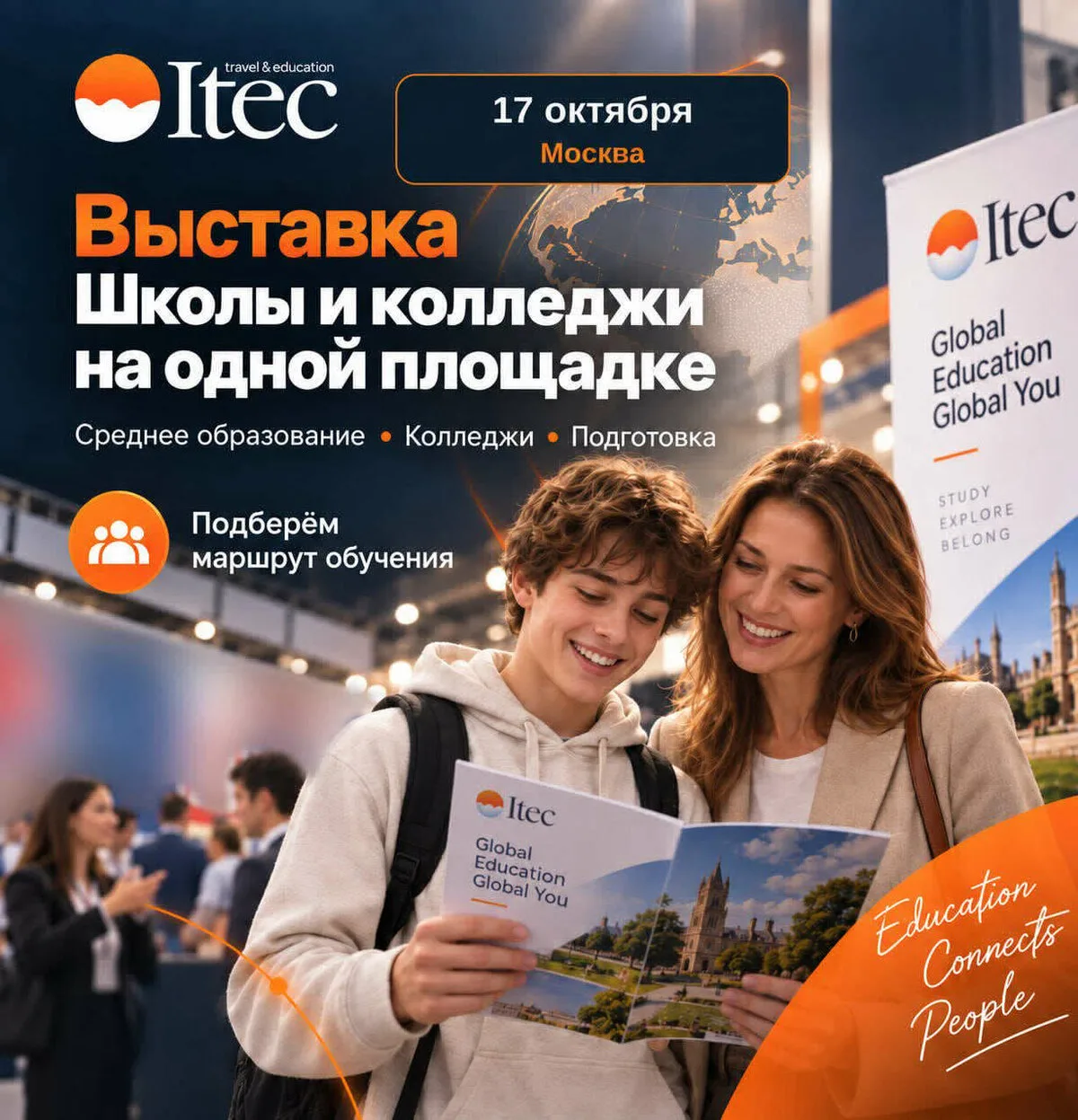 Все о поступлении за рубеж за один день! 17 октября