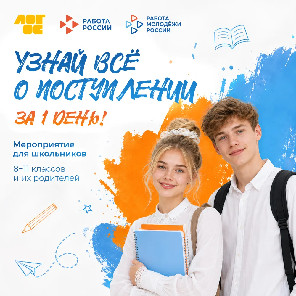 🎓 Как выбрать профессию и построить свой образовательный маршрут?