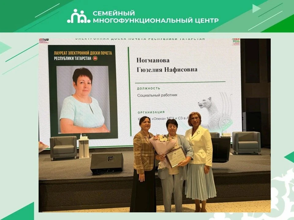 альной сферы региона. Коллектив центра также поздравляет Гюзелию Нафисовну Ногманову с ...