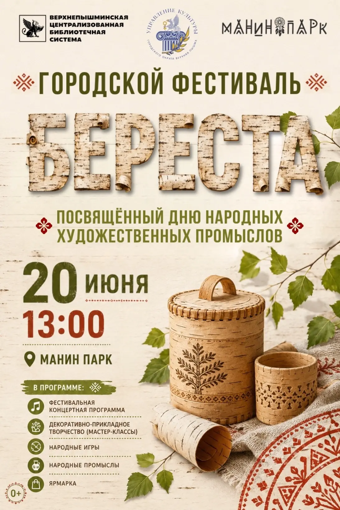 🎉 Готовьтесь к настоящему погружению в мир традиций! 🎉