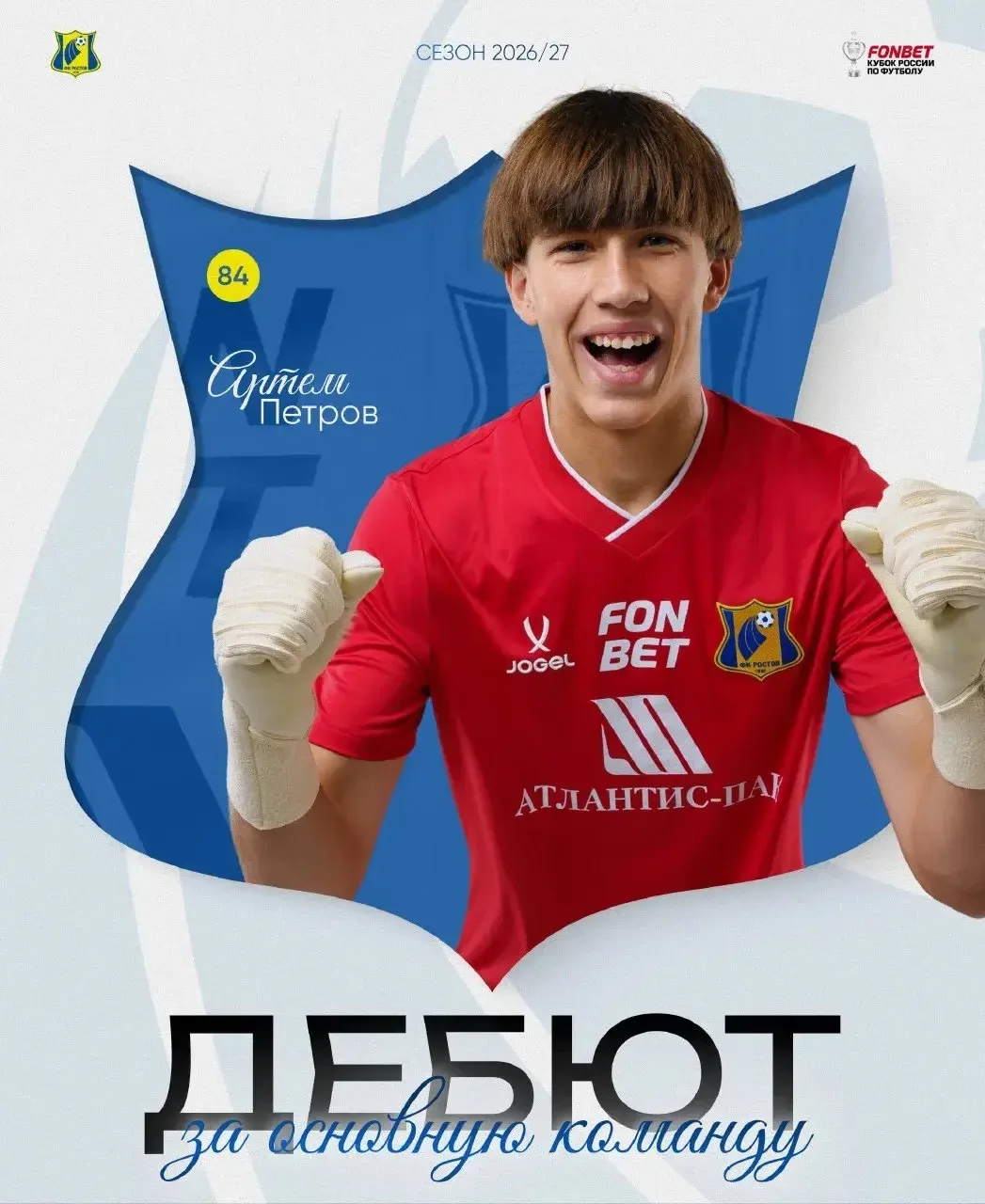 Чемпионские гены в действии! 🔥🤌

Сын легенды нашего клуба и олимпийской чемпионки Майи Петровой — 