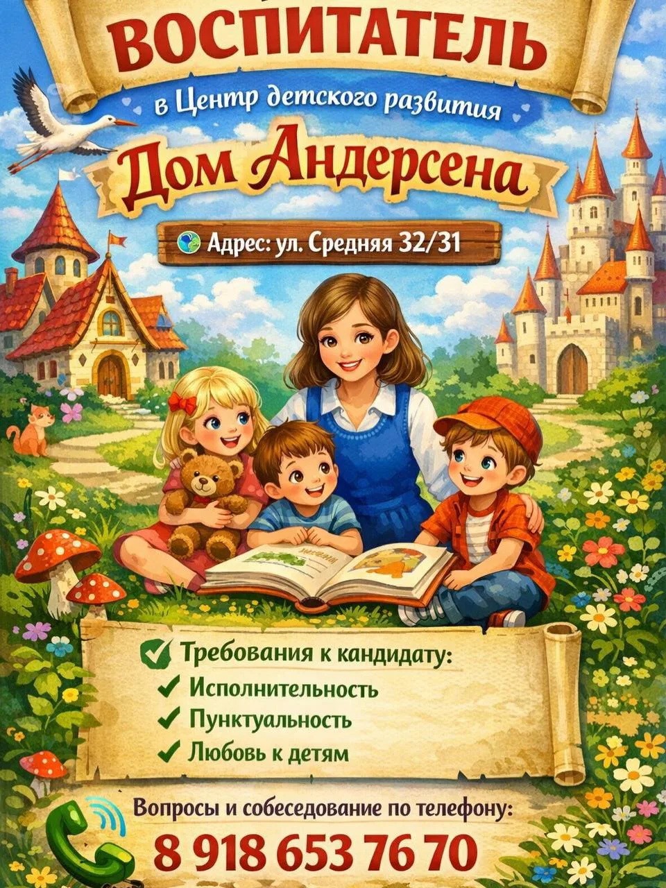 : 89186537670